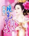 格兰蒂涅