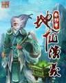 林正英僵尸少爷 作者：28彩票网