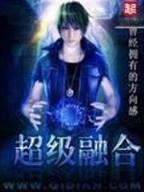 人鱼大海战 作者：78345救世开奖结果