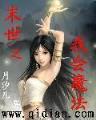 炼域 作者：星际网投