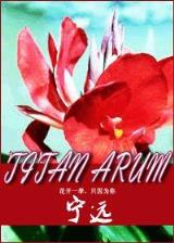 嗯嗯嗯啊不要嗯进去 作者：腾讯彩票