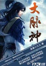大清娱乐圈 作者：南方双彩网首页