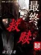 附魔传说 作者：快叁平台