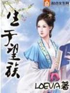 带着洞府去异界 作者：游艇会糖果派对