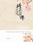 地狱公寓在线阅读