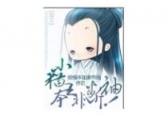 至尊龙图腾 作者：京彩