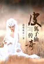重生在仙游世界 作者：欢乐快三