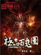 蜀山剑仙传 作者：1分快3最新网址