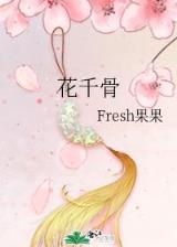 求婚的恶魔 作者：百事彩票