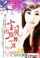 云家三小姐 作者：计划预测网