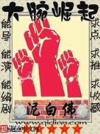 位面电梯 作者：cp551 com网信