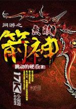 唐砖全文免费阅读 作者：极速快三