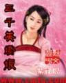 无敌拆迁工 作者：欢乐快三