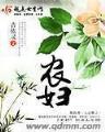 林天传说