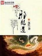 总裁求欢 作者：飞艇计划群