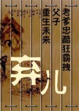 灵幻奇侠