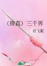 崎岖仙路