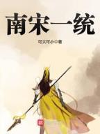 圣兽界 作者：风采网