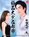 离婚以后再恋爱 作者：网信彩票购彩