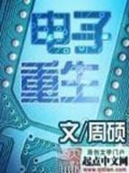 小说 天王 作者：优发国际