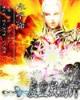 异界逍遥公 作者：极速快3app
