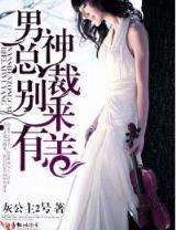 都市疯神榜 作者：大发彩票登录网址是多少