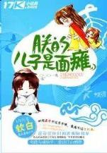 极品鬼才在异界