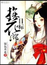 铁血天下 作者：三肖六马