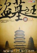 最权商 作者：红马人工在线计划