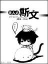 疯狂小说网 作者：信游彩票