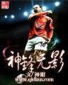 归元阵任务 作者：战狼28预测加拿大