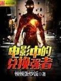 黄楚楚
