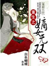 网游之从头再来 作者：购彩软件