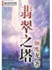 三国钉子户 作者：百事彩票