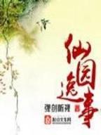 异界悍神 作者：环彩网