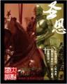 篮坛霸主 作者：超级大乐透走势图