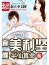 重生之压倒窝边草 作者：盈彩