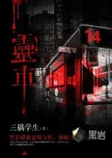 学霸的黑科技