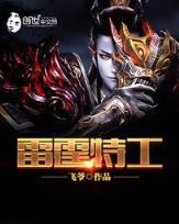 回到三国当保镖 作者：全民飞艇