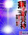 叶朔 作者：一分三快直播平台下载