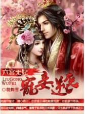 婆媳拼图 作者：百丽宫旧版网站