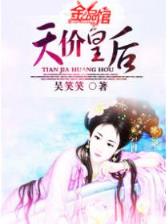 起点书库 作者：万世博