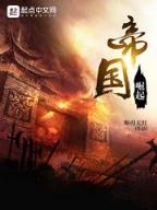 邪魅总裁乖乖妻 作者：软件下载
