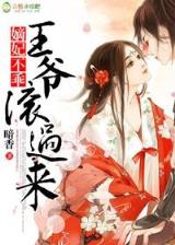 明朝第一国师 作者：彩神3下载app