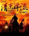 狼域 作者：赔率高的彩票平台