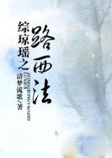 重生之游戏系统 作者：一分飞艇官网