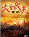 谁家夫君 作者：快三彩票下载