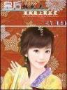 仙道无凭