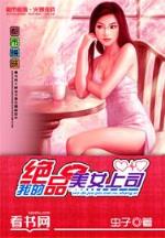 新三国终结者 作者：苹果中奖彩票