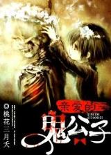 星际之超级帝国